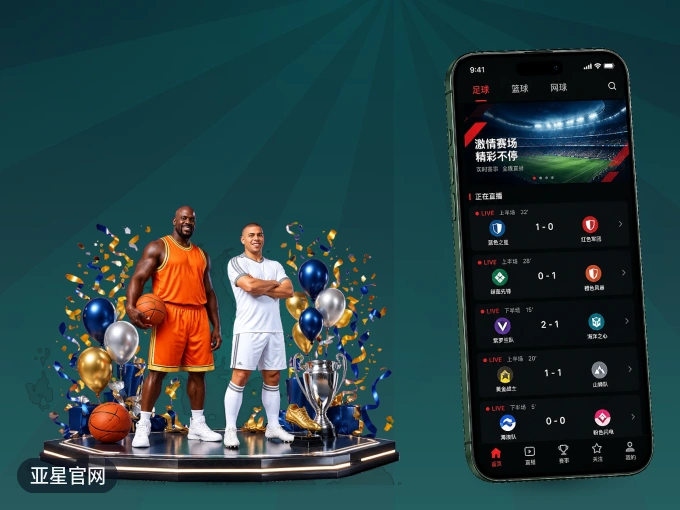 亚星官网 APP，热门比赛一手掌握